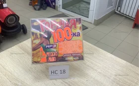 Купить Диск музыкальный!!! б/у , в Нижнекамск Цена:50рублей