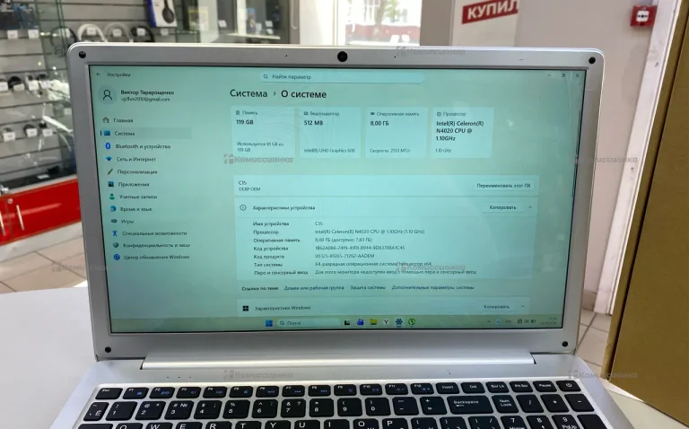 Ноутбук Dexp AQULION c15