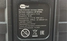 Купить Колонка  Lentel AP-W108U б/у , в Санкт-Петербург Цена:2490рублей