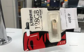 Купить USB флешка Kingston 128 GB б/у , в Курган Цена:400рублей