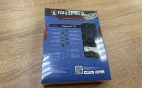 Купить Сигнализация призрак 8L smart б/у , в Саратов Цена:5990рублей