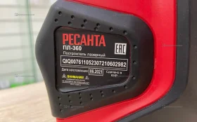 Купить Нивелир Ресанта ПЛ-360 б/у , в Магнитогорск Цена:2590рублей