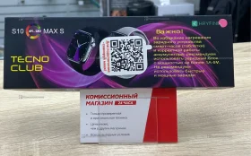 Купить Часы S10 Max S б/у , в Магнитогорск Цена:500рублей