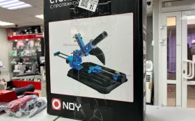 Купить Стойка для УШМ NOY с протяжкой 110-150ММ б/у , в Тюмень Цена:1590рублей