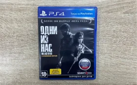 Купить Sony PlayStation  4 Один из нас(Обновленная версия б/у , в Саратов Цена:1000рублей