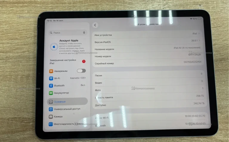 Планшет Apple iPad Air (4-го поколения)