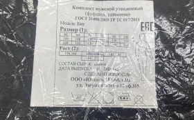 Купить Утепленное комплект белья б/у , в Магнитогорск Цена:490рублей