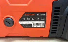 Купить Электропила Patriot ES 1816R б/у , в Москва и область Цена:4500рублей