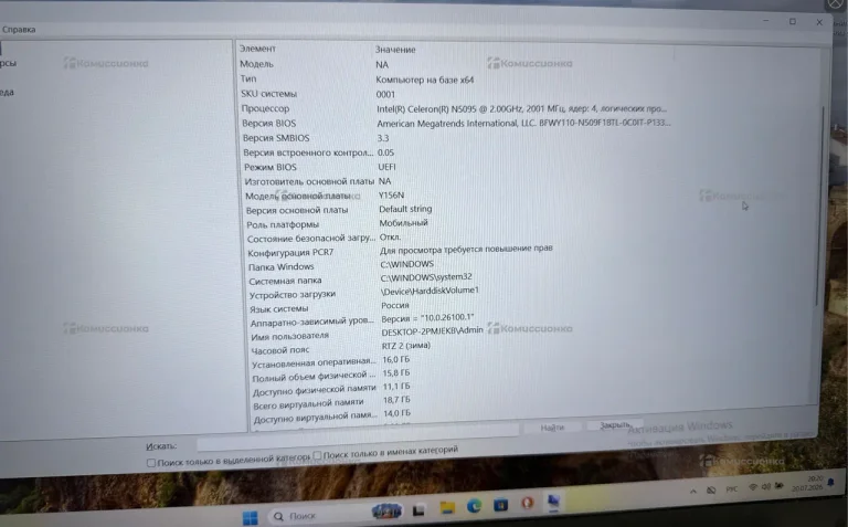 Ноутбук Celeron N5095 16/256SSD