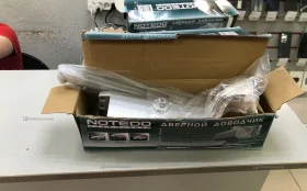 Купить Доводчики для дверей NOTEDO б/у , в Энгельс Цена:600рублей