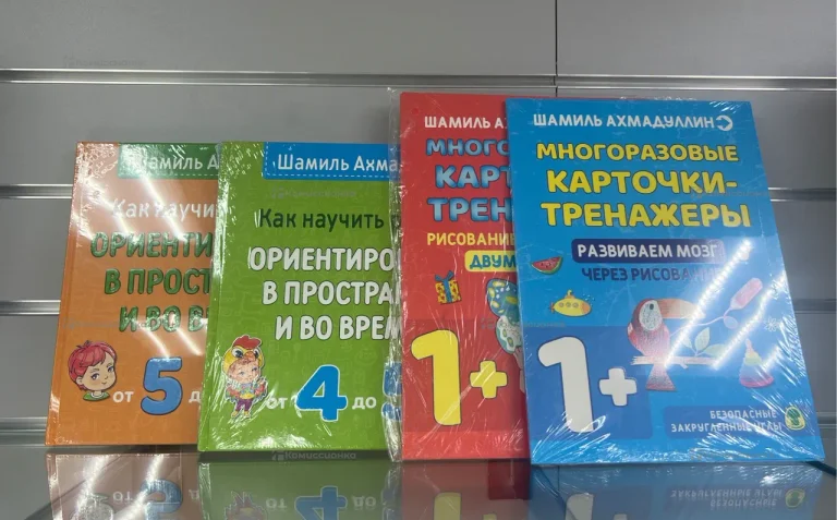 Комплект развивающих книг Ахмадулин Ш