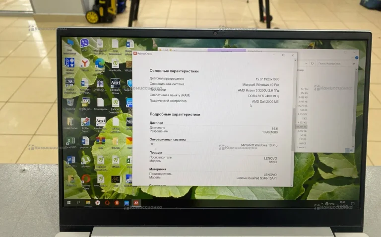 Ноутбук  Lenovo ideapad s340