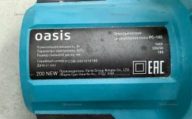 Купить Пила дисковая OASIS PC-185 б/у , в Екатеринбург Цена:3000рублей