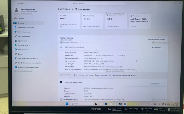 Ноутбук  Tecno MEGABOOK K16S