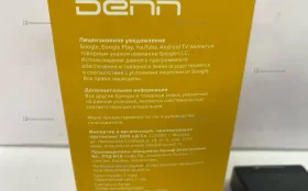 Купить Smart приставка DENN SB MINI б/у , в Набережные Челны Цена:2200рублей