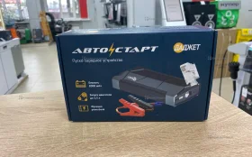 Купить Бустер АвтоСтарт б/у , в Новокуйбышевск Цена:1500рублей