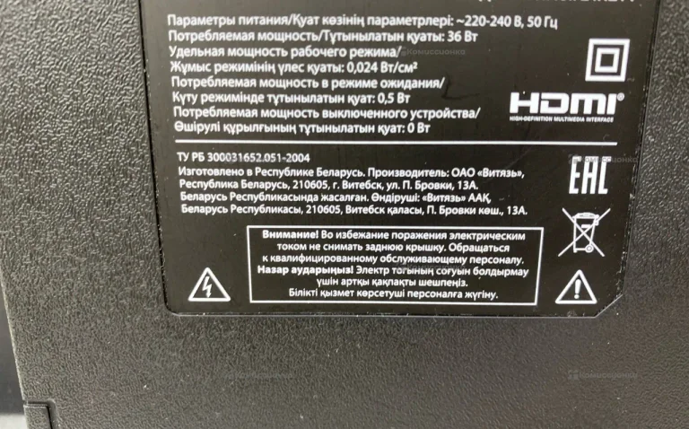 Телевизор DEXP.- 24HEY1