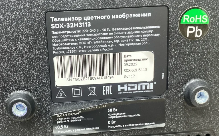 Телевизор Sber SDX-32H3113