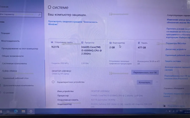 Ноутбук HP Omen