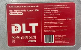 Купить Плиткорез DLT OptiTronic Auto-1200 версия PRO б/у , в Казань Цена:59900рублей