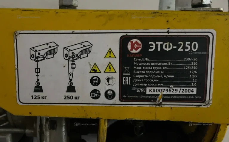 Электротельфер Калибр ЭТФ- 250А