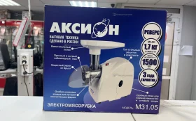 Купить Мясорубка АКСион м31.05 новый б/у , в Тюмень Цена:2990рублей