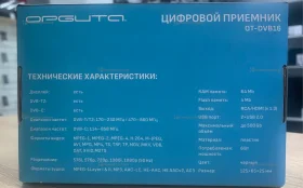 Купить Цифровой приемник Opguta б/у , в Челябинск Цена:500рублей
