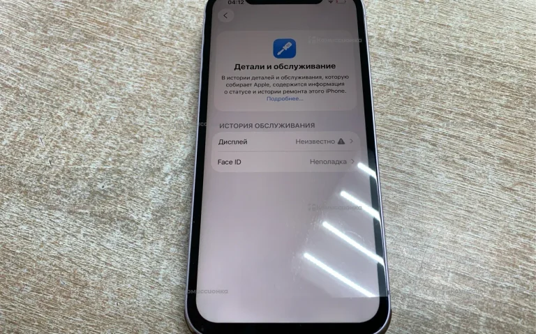 Apple iPhone 14 6/128 ГБ