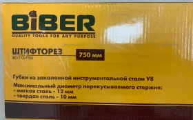 Купить Плиткорез Biber 55153 б/у , в Красноярск Цена:1590рублей