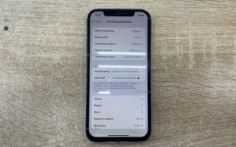 Apple iPhone 12 4/128 ГБ