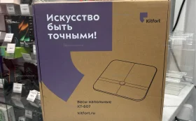 Купить Весы напольные Kitfort KT-807 б/у , в Рязань Цена:1200рублей