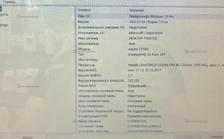 Ноутбук  acer