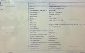 Купить Ноутбук  acer б/у , в Краснодар Цена:6900рублей