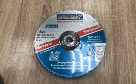 Купить Диски зачестные Orientcraft 230 5шт б/у , в Саратов Цена:400рублей