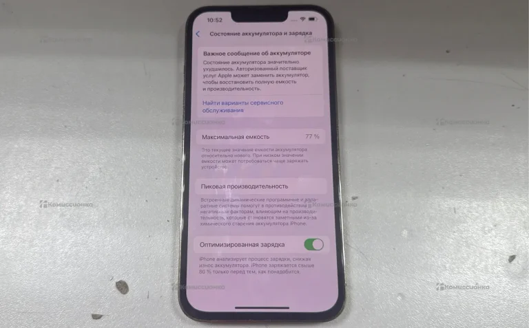 Apple iPhone 13 Pro 512 ГБ