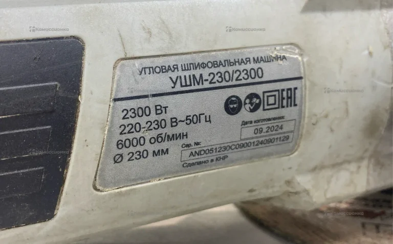 УШМ РЕСАНТА УШМ-230/2300