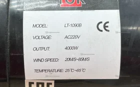 Купить Турбосушка Tor LT-1090B б/у , в Москва и область Цена:9900рублей