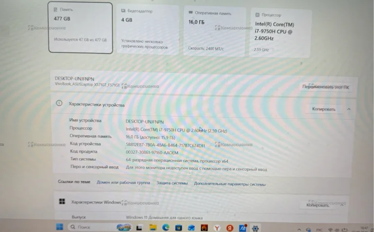 Ноутбук  Asus F571G