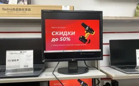 Купить Монитор LG Electronics flatron l1933s-bf б/у , в Саратов Цена:500рублей