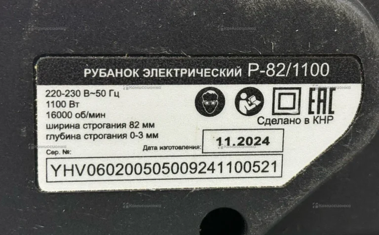 Электрорубанок Вихрь Р-82/1100