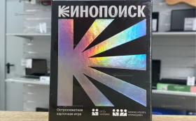 Купить Настольная игра КИНОПОИСК б/у , в Санкт-Петербург Цена:690рублей