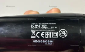 Купить Брашинг для волос Scarlett б/у , в Чапаевск Цена:1100рублей