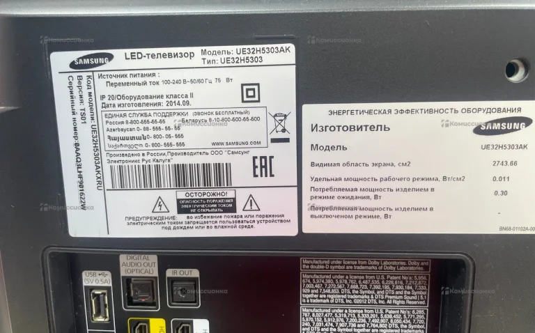 Телевизор Samsung ИЕ32Н5303АК