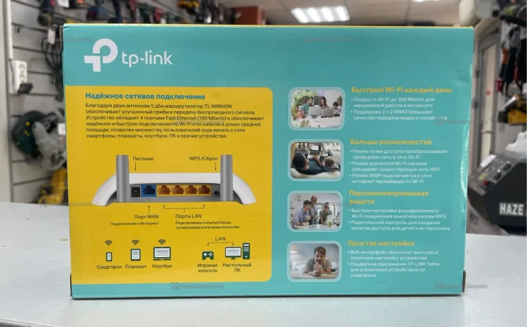 Роутер TP-link N300