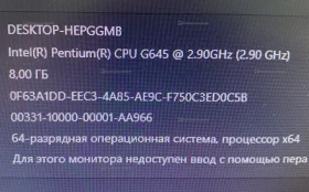 Купить Моноблок  HP Pavilion 23 AIO б/у , в Уфа Цена:4490рублей