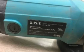 Купить Ушм oasis AG-140/150 б/у , в Энгельс Цена:2300рублей