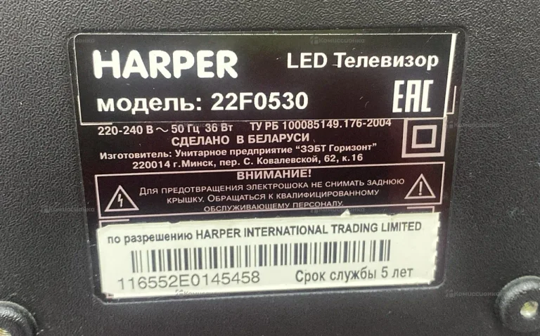 Телевизор happer..