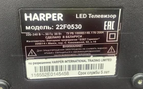 Купить Телевизор happer.. б/у , в Тольятти Цена:3990рублей