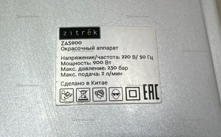 Краскопульт zitrek zas900