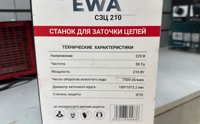 Станок для заточки цепей EWA СЗЦ210